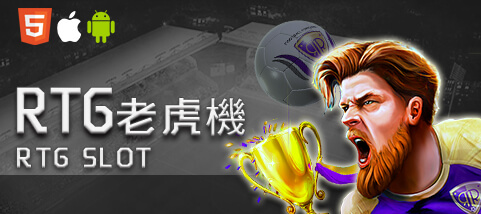 線上娛樂城詐騙娛樂城RTG老虎機