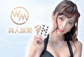 線上娛樂城詐騙娛樂城WM真人