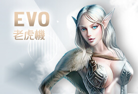 線上娛樂城詐騙娛樂城EVO老虎機